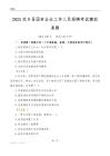 2025武乡县国企招聘考试模拟真题