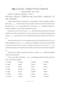 2026年北京市第二次高中学业水平考试英语试卷真题（含答案）