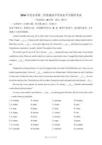 2026年北京市第二次高中学业水平考试英语试卷真题（含答案）