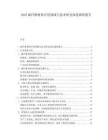 2025碳纤维材料应用领域与技术研发深度调研报告.docx