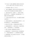 第二单元第一节《确定主题精搜索》课时练习及答案-2026-2027学年川教版（新版）初中信息技术七年级上册
