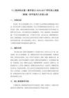 《11.美术的力量》教学设计-2026-2027学年浙人美版（新版）初中美术八年级上册