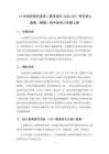 《2.中国近现代美术》教学设计-2026-2027学年浙人美版（新版）初中美术八年级上册