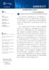 中诚信 -【2026年8月金融数据点评】如何理解直接融资占比超50%？