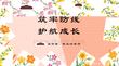 预防青少年犯罪教育主题班会PPT课件（共23页PPT）