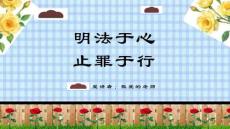 预防青少年犯罪PPT课件