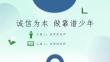 诚信教育PPT课件