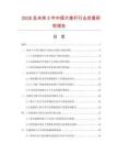 2026及未来5年中国大推杆行业发展研究报告