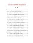2026年中国碗碟篮数据监测报告.docx