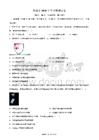 2026年江苏省南通市中考物理试卷真题（含答案详解）