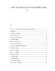 中国专业美容设备院用家用市场边界模糊化趋势报告.docx