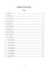 桩基础施工安全技术交底