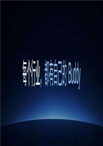 百业向上：每个行业，都有自己的Buddy