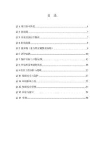 浙江大明X射线成像检测系统建设项目环境影响报告表
