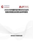 2026年中国手动升降叉车行业市场现状调查及投资机会研判报告