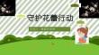 图解防性侵安全教育班会PPT