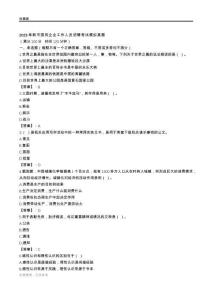 2025阜新市国企招聘考试模拟真题