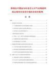 跨境技术壁垒与标准互认对气动陶瓷闸阀出海项目投资价值的非线性影响