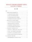 跨境电商合规检测需求激增催生便携式电光分析天平新赛道