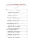 2026年中国防火台板数据监测报告.docx