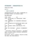 考后复盘指南——含复盘表和改进计划