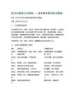 知识点梳理方法指南——含思维导图和笔记模板
