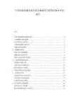 中国布鞋收藏市场分析及稀缺性与投资回报率评估报告.docx