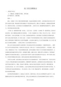 江苏省无锡市南菁高级中学2026-2027学年高三年级上学期9月阶段诊断练习(9月中旬)语文试卷答案