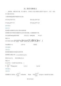 江苏省无锡市南菁高级中学2026-2027学年高三年级上学期9月阶段诊断练习(9月中旬)数学试卷答案
