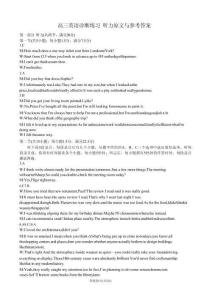 江苏省无锡市南菁高级中学2026-2027学年高三年级上学期9月阶段诊断练习(9月中旬)英语试卷答案