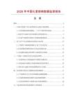 2026年中国礼堂排椅数据监测报告.docx