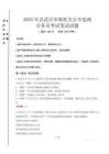 2025年灵武市市级机关公开选调考试真题