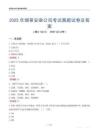 2025年烟草安徽公司考试真题试卷及答案