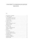 中国农作物种子行业市场现状供需分析及投资发展规划分析研究.docx