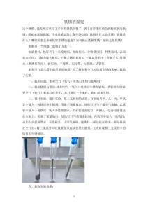 学生科学小论文：铁锈的探究