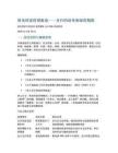 财务档案管理指南——含归档清单和保管期限