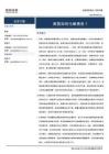 美国如何化解债务？