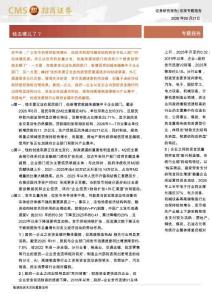 钱去哪儿了？