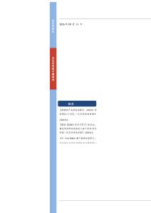 2026年第四批创新层进层挂牌公司公布，关注美通香薰及新挂牌贝普医疗
