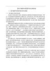 《【国内外植物专类园研究的文献综述】6200字》