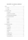 《【哈利·波特】中四大学院对应人物性格分析7000字》