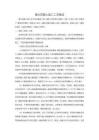 《【清水混凝土施工工艺概述】9600字》