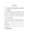 新版-2026年秋五年级道德与法治上册全册知识点+练习（统编版2027新教材）-合集