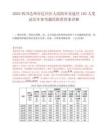 2025四川达州市达川区人民陪审员选任103人笔试历年参考题库附带答案详解.docx