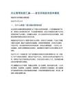 农业管理制度汇编——含各项制度和表单模板