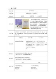 餐巾折花——包的技法