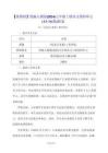 新版统编人教版（2024）七年级上册语文第四单元（13-16课）教案合集