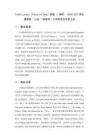 Unit5 Lesson1《Cities in China》教案（2课时）-2026-2027学年冀教版（三起）（新教材）小学英语五年级上册