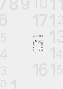 房地产 -杭州天目里招商手册