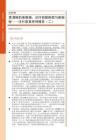 宏观专题：更清晰的美联储，沃什的新框架与新指标——沃什改革系列报告(二)-260909